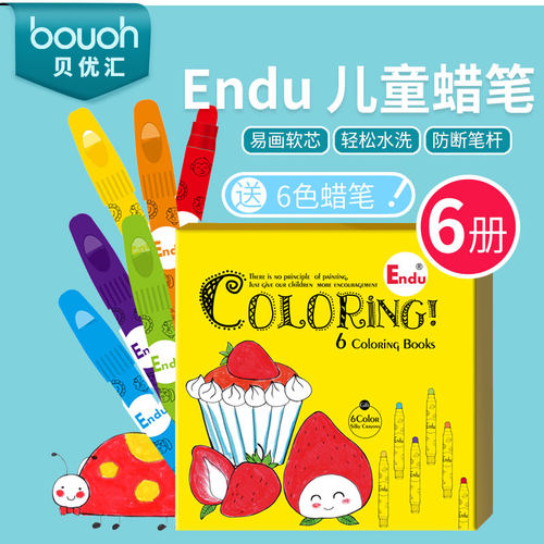 Endu12色蜡笔可水洗安全无味旋转蜡笔宝宝蜡笔画笔套装幼儿园蜡笔