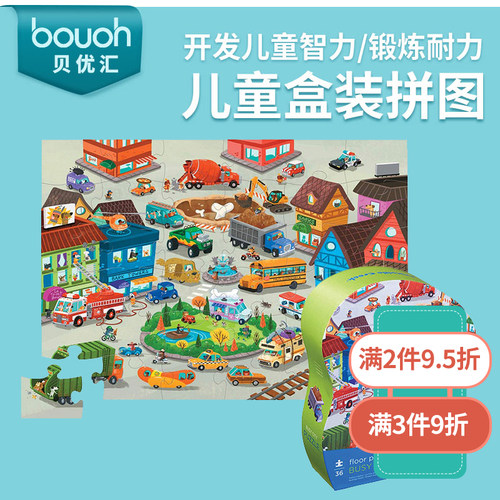 美国鳄鱼谷儿童益智拼图