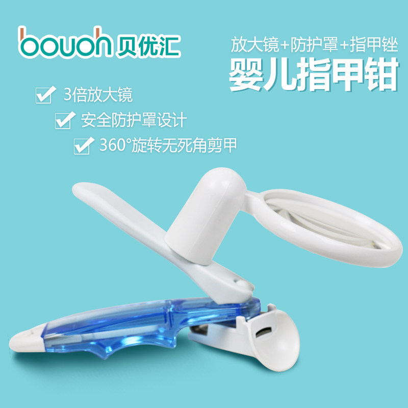 bocas韩国宝佳思360度旋转婴儿指甲剪新生儿指甲钳带指甲锉放大镜