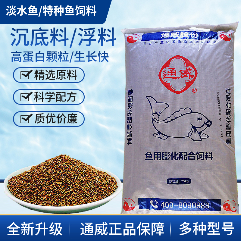 江苏通威鱼饲料高蛋白膨化颗粒