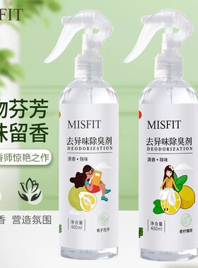 去异味除臭剂清新空气量大实惠