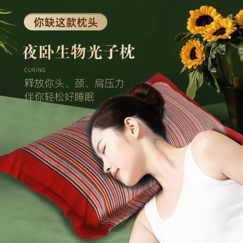 深度入眠自然花香生物光子枕头