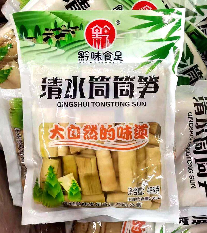 清水筒筒笋贵州赤水大竹笋火锅笋串笋黔味食足清水笋干罗汉笋485g