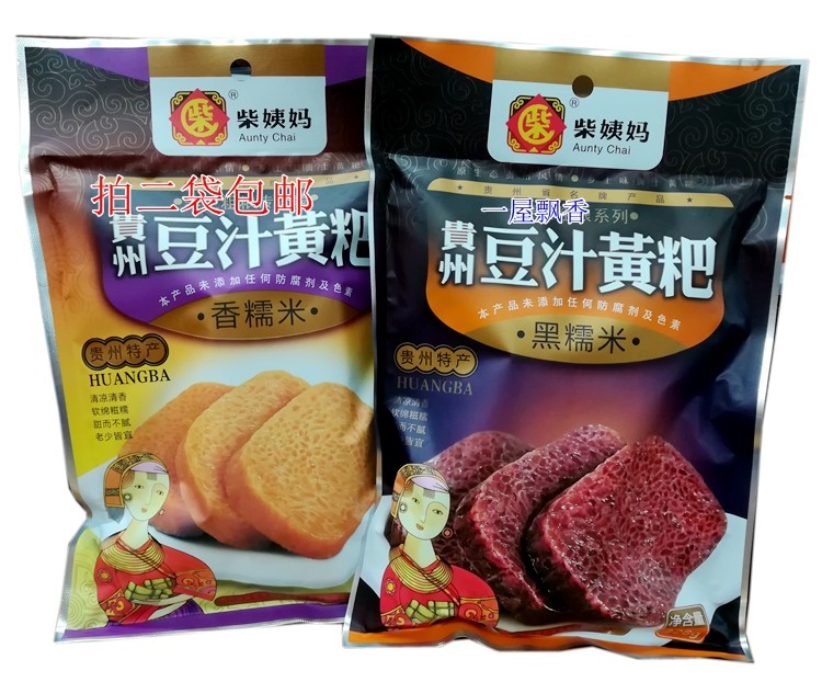 2袋包邮贵州特产柴姨妈贵州豆汁黄粑2个口味可选小吃开袋即食328g