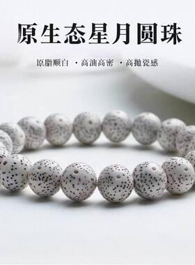 海南原生态星月菩提正圆珠手串高密正月单圈大留白文玩佛珠绕指柔