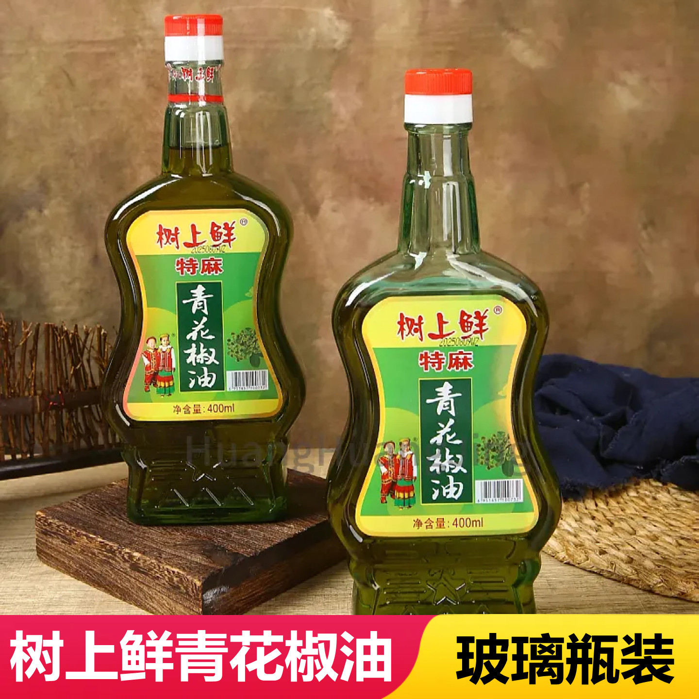 四川重庆树上鲜青花椒油麻油藤椒油米线麻辣烫拌面火锅油碟调味料