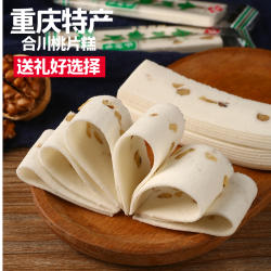 山花合川桃片糕重庆特产即食糯米甜品传统零食小吃云片糕休闲点心