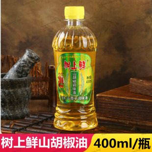 重庆万州树上鲜山胡椒油木姜子油山苍子调和油400ml/瓶厨房调味料