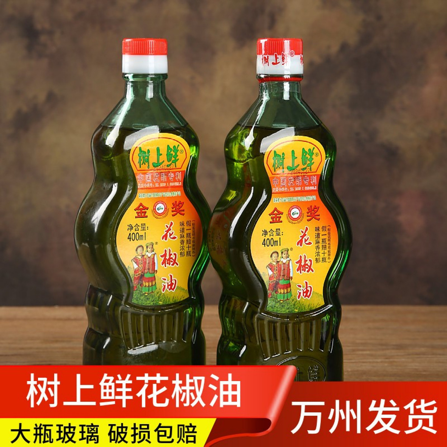 花椒油树上鲜花椒油火锅调味料