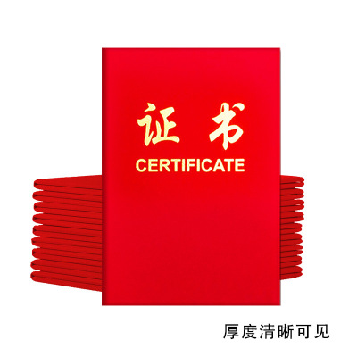 红色绒布证书12K奖状获奖收藏证书通用退休退伍荣誉证书包邮