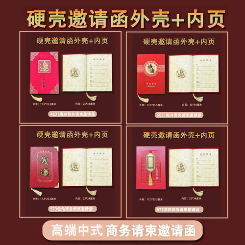 名典烫金邀请函定制高端大气