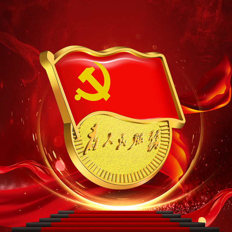 金属徽章现货团徽共青团勋章锌合文创/手作/文化用品