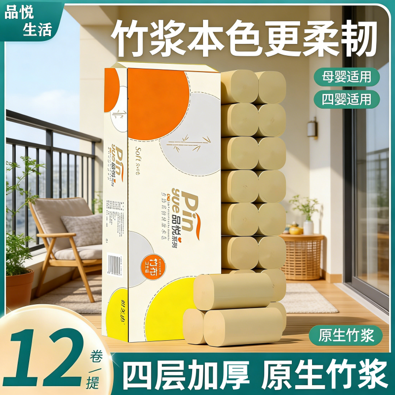 【可湿水】小卷卷纸学生宿舍手纸家用无芯竹浆原色卫生纸厕所批发