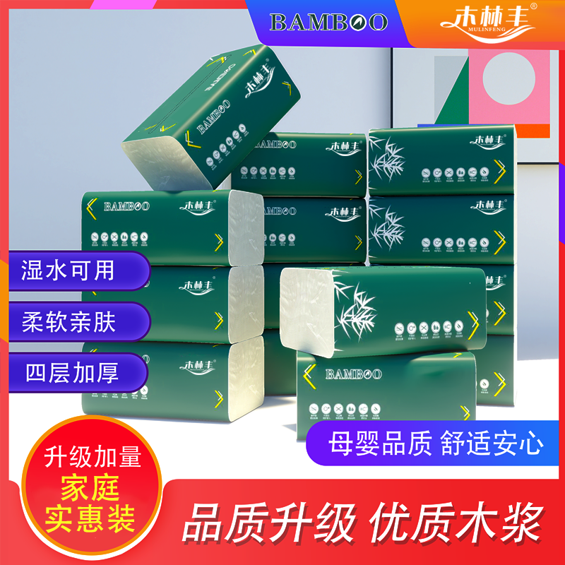 原木浆整箱批发特惠抽纸四层加厚纸巾卫生纸餐巾纸厕纸囤货实惠,洗护清洁剂/卫生巾/纸/香薰,平板式/抽取式/挂抽式厕纸,淘宝优惠券,粉丝福利购,淘宝优惠卷