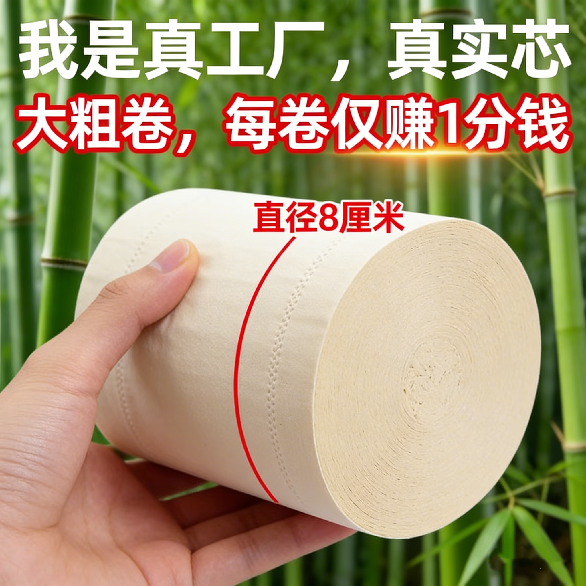 足斤大卷本色卫生纸长款手纸家庭装纸巾厕所纸卫生间纸巾家用5斤,洗护清洁剂/卫生巾/纸/香薰,家用擦手纸,淘宝优惠券,粉丝福利购,淘宝优惠卷