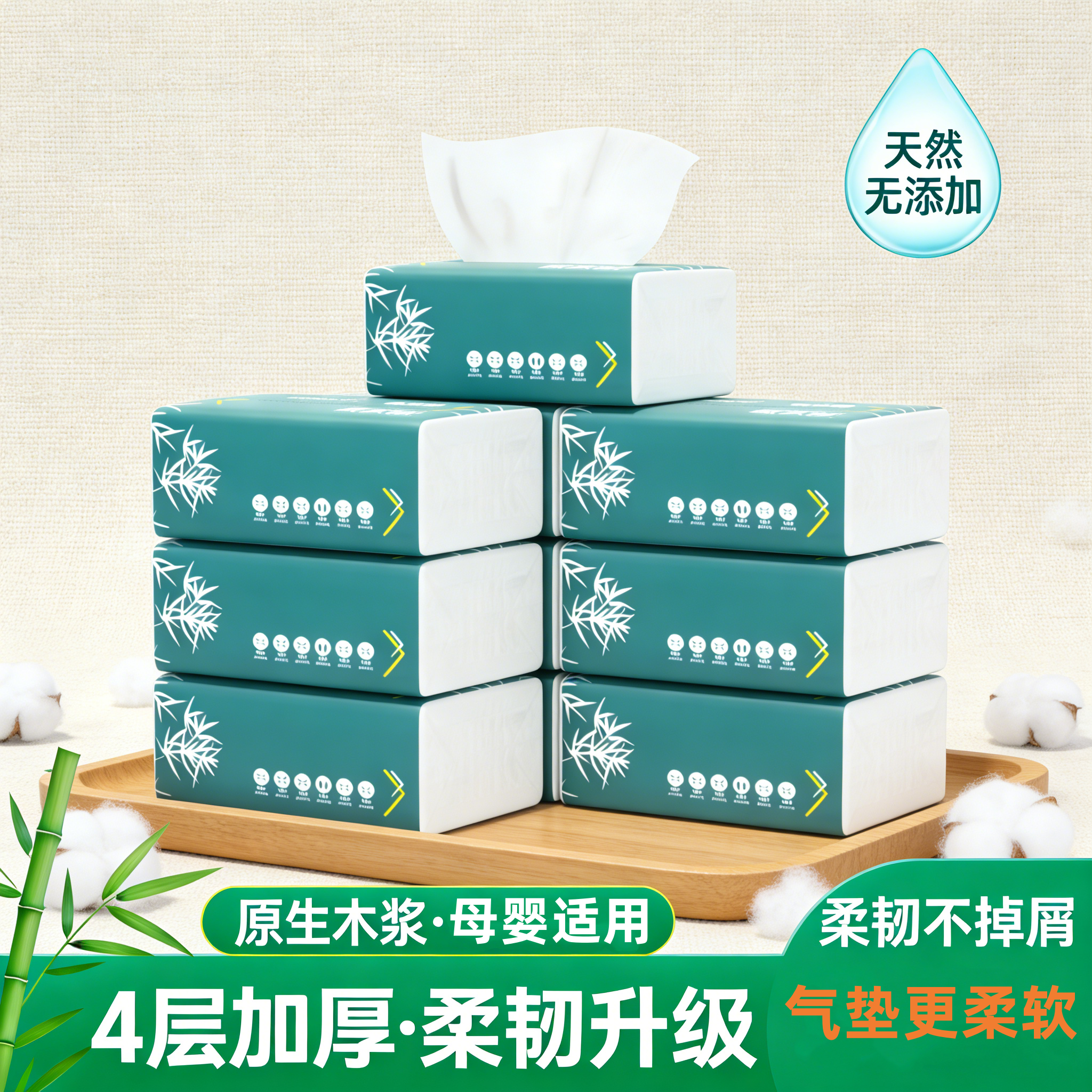 抽纸小包无香型原生木浆加厚纸巾实惠餐巾纸擦手面巾纸抽厕纸,洗护清洁剂/卫生巾/纸/香薰,悬挂式纸巾,淘宝优惠券,粉丝福利购,淘宝优惠卷