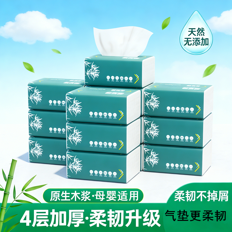 纸巾加厚家用抽纸12大包整箱批发可湿水亲肤面巾纸餐巾纸擦手纸,洗护清洁剂/卫生巾/纸/香薰,皮肤护理湿巾/湿敷纸巾,淘宝优惠券,粉丝福利购,淘宝优惠卷