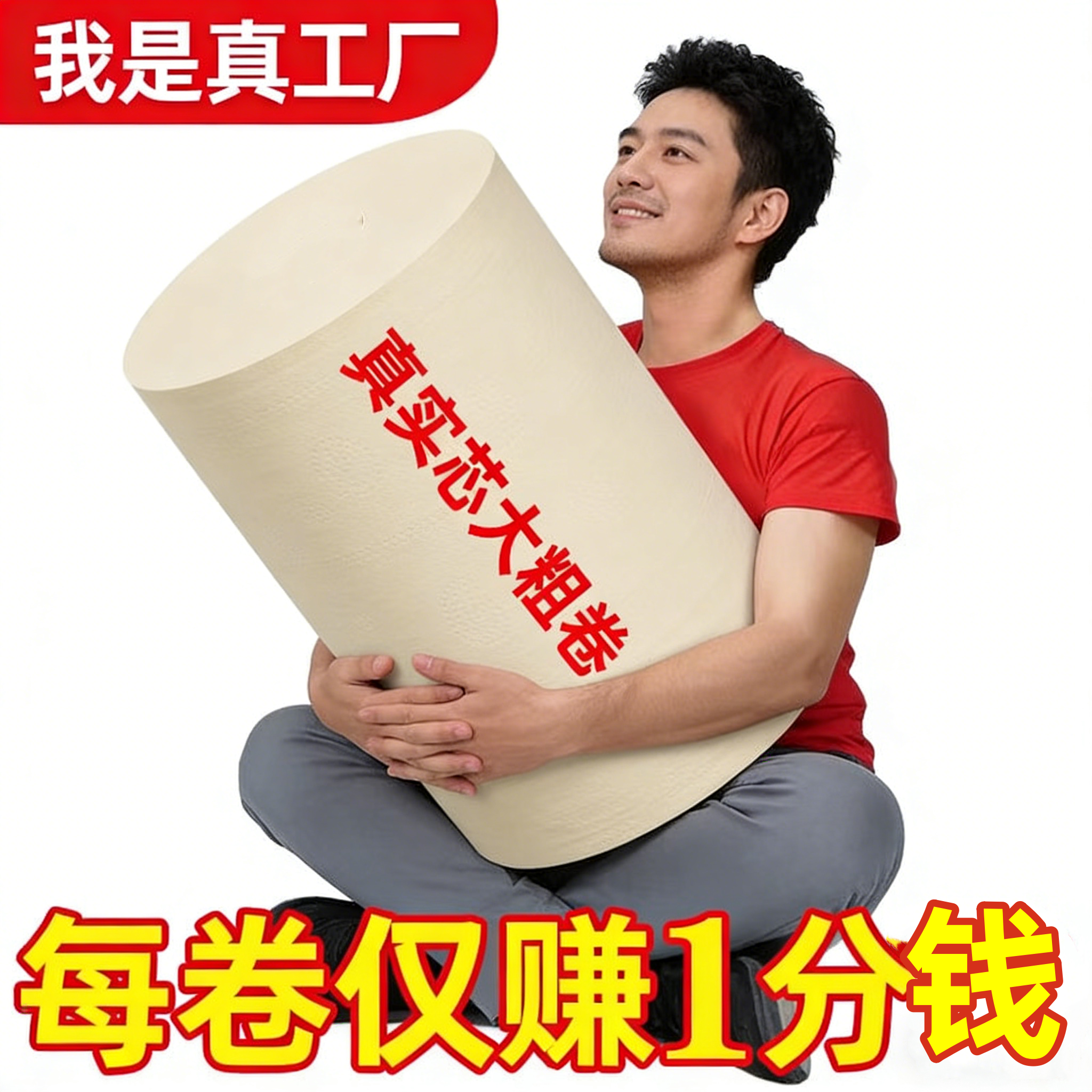 本色竹浆无芯整提大卷学生宿舍加厚卫生纸厕所短款卷纸家用家庭装,洗护清洁剂/卫生巾/纸/香薰,家用防油贴纸,淘宝优惠券,粉丝福利购,淘宝优惠卷