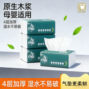 【小包纸巾】车载车用抽纸家用纸抽整箱批发卫生纸餐巾纸面巾纸