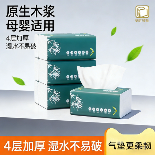【小包纸巾】车载车用抽纸家用纸