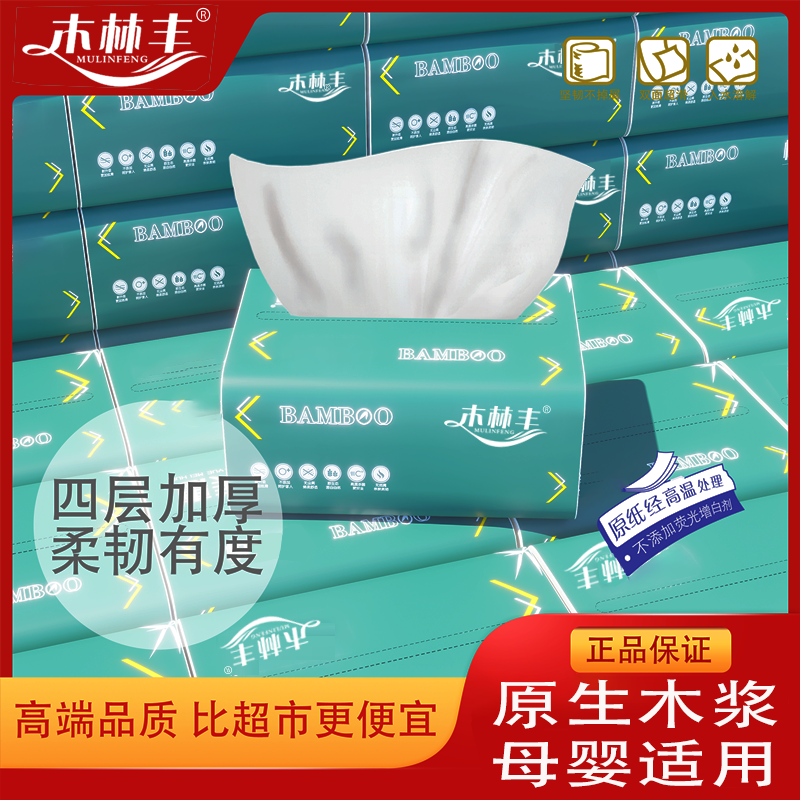 大包抽纸【加量超厚】卫生纸巾家用批发大包餐巾纸湿水压花纸巾,洗护清洁剂/卫生巾/纸/香薰,家用擦手纸,淘宝优惠券,粉丝福利购,淘宝优惠卷