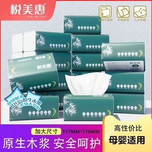 原木抽纸足张大号整箱批发家用大包餐巾纸卫生纸可湿水妇婴纸巾