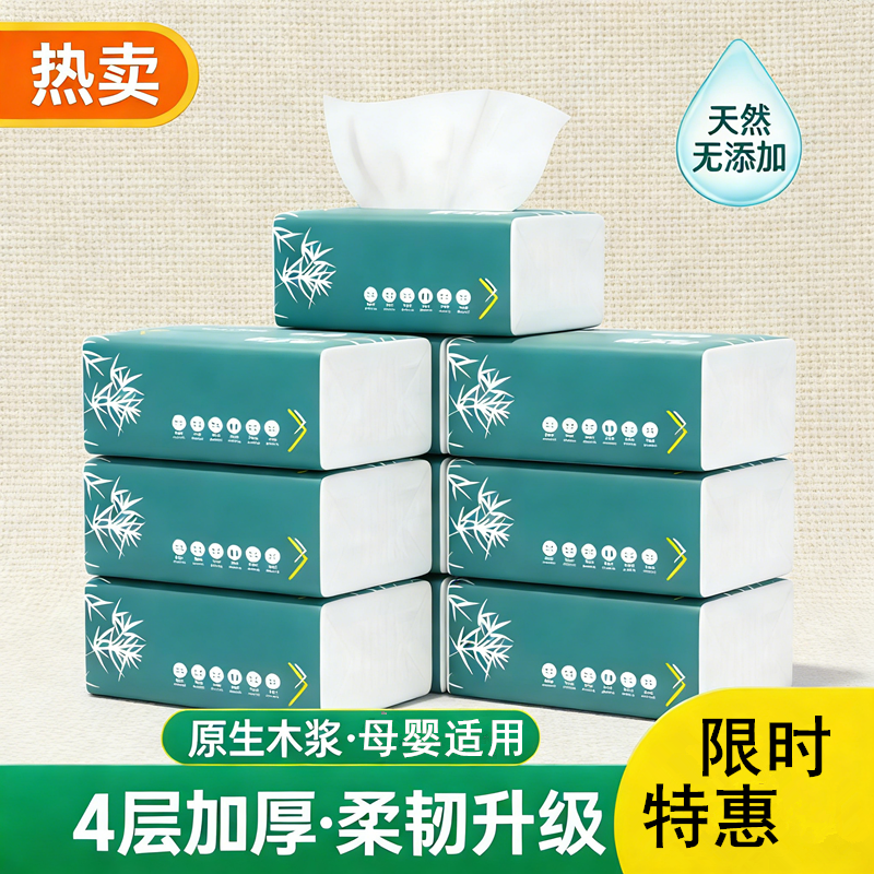 【新客专享】1大包抽纸整箱批发家用餐巾纸学生面巾纸卫生纸厕纸,洗护清洁剂/卫生巾/纸/香薰,悬挂式纸巾,淘宝优惠券,粉丝福利购,淘宝优惠卷