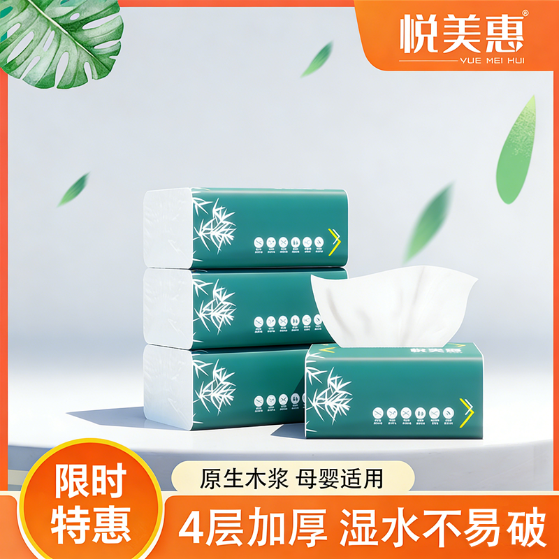 原木加量大包纸巾抽纸家用整箱餐巾纸大尺寸面巾纸抽车用纸巾实惠,洗护清洁剂/卫生巾/纸/香薰,保湿纸巾/乳霜纸/云柔巾,淘宝优惠券,粉丝福利购,淘宝优惠卷