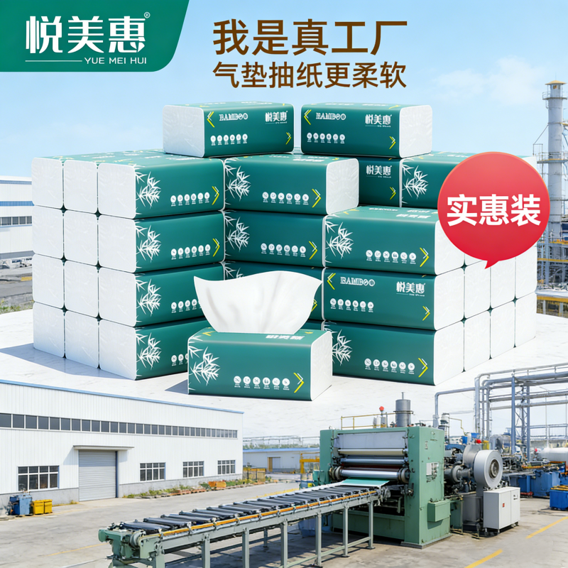 多功能气垫挂式抽纸整箱批发餐巾纸家用家庭实惠装厕纸擦手纸,洗护清洁剂/卫生巾/纸/香薰,平板式/抽取式/挂抽式厕纸,淘宝优惠券,粉丝福利购,淘宝优惠卷