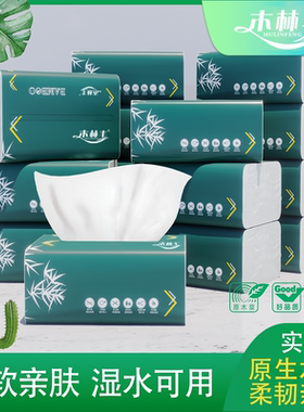 原木抽纸180张大号整箱批发家用大包餐巾纸卫生纸可湿水妇婴纸巾