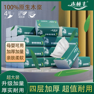 原木加量大包纸巾抽纸家用整箱餐巾纸大尺寸面巾纸抽车用纸巾实惠