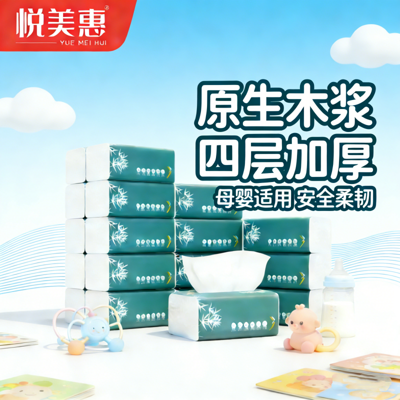 多功能大包气垫挂式抽纸整箱批发餐巾纸家用家庭实惠装厕纸擦手纸,洗护清洁剂/卫生巾/纸/香薰,一次性擦脚纸/巾,淘宝优惠券,粉丝福利购,淘宝优惠卷