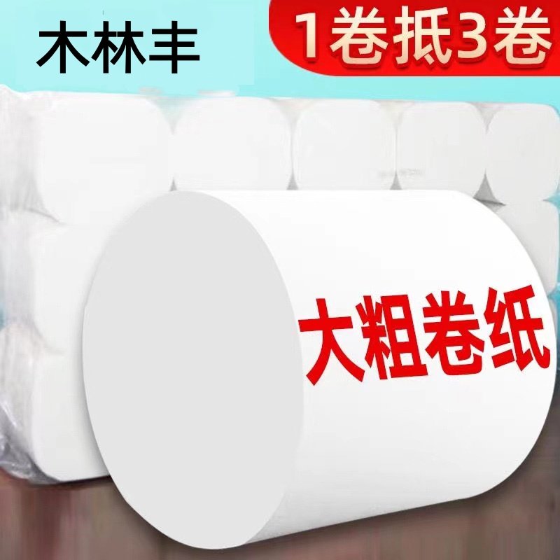 木浆5斤无芯大卷纸卫生间批发家用整箱实惠宿舍装厕所纸卷筒纸,汽车用品/电子/清洗/改装,车载清洁用品,淘宝优惠券,粉丝福利购,淘宝优惠卷