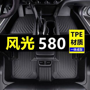 24款东风风光580脚垫子大全包围专用原厂TPE汽车硬壳改装内饰配件