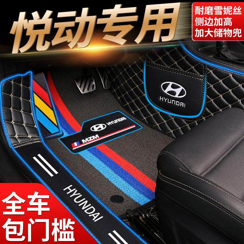 15/16/17/18/19/20/21年22款北京悦动脚垫专用全大包围汽车11,汽车用品/电子/清洗/改装,专车专用脚垫,淘宝优惠券,粉丝福利购,淘宝优惠卷