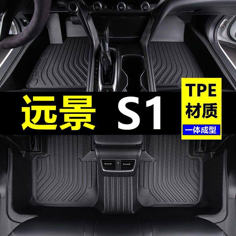 18年19款吉利远景s1脚垫大全包围专用原厂汽车改装配件装饰用品,汽车用品/电子/清洗/改装,专车专用脚垫,淘宝优惠券,粉丝福利购,淘宝优惠卷