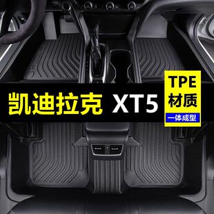 适用于16/25年凯迪拉克XT5脚垫专用大全包围原厂汽车内饰改装用品