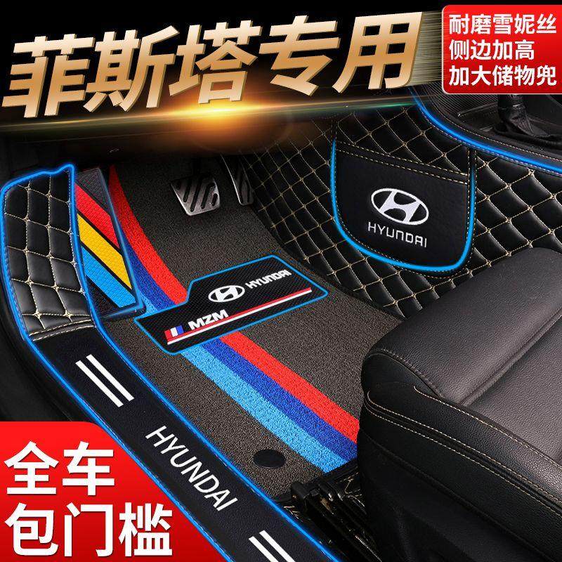 19/20/21/22年23款北京菲斯塔脚垫专用汽车大全包围 地毯丝圈,汽车用品/电子/清洗/改装,专车专用脚垫,淘宝优惠券,粉丝福利购,淘宝优惠卷