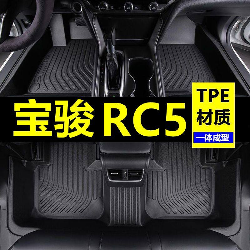 20/21款新宝骏rc5脚垫大全包围专用原厂汽车内饰改装丝圈地毯配件,汽车用品/电子/清洗/改装,专车专用脚垫,淘宝优惠券,粉丝福利购,淘宝优惠卷
