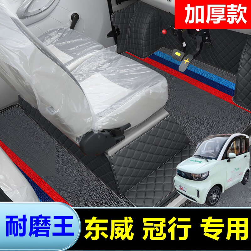 东威冠行专车专用脚垫图片