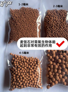 麦饭石矿化球颗粒陶瓷球能量球