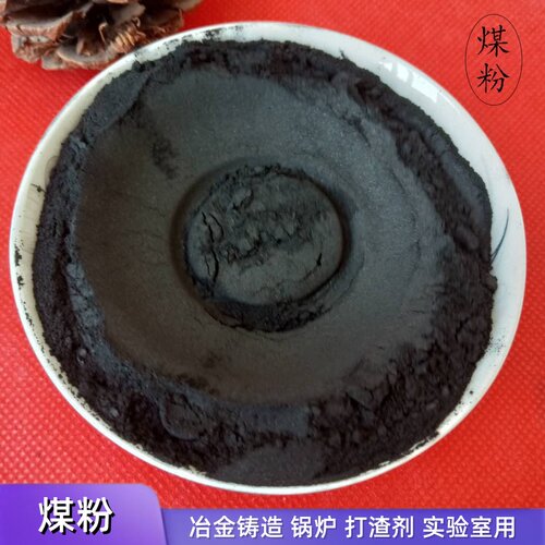 高碳低硫200目铸造打渣煤粉