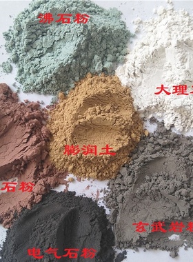 天然白色大理石粉 石灰石石粉 玄武岩粉 白云石粉 花岗岩粉一斤