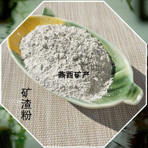 S95s105矿粉高炉矿渣粉高活性超细高强混凝土钢渣微粉微硅粉硅灰 - 封面