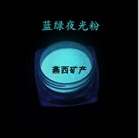 100 граммов синего и зеленого ночного светоображного порошка