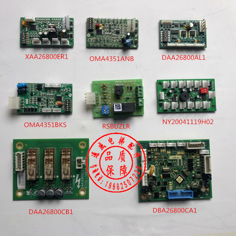 奥的斯电子板 DAA26800CB1 DBA26800CA1 RSBUZLR DAA26800EL1