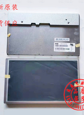 原装龙腾10.1寸屏 IVO 显示器 M101GWN9