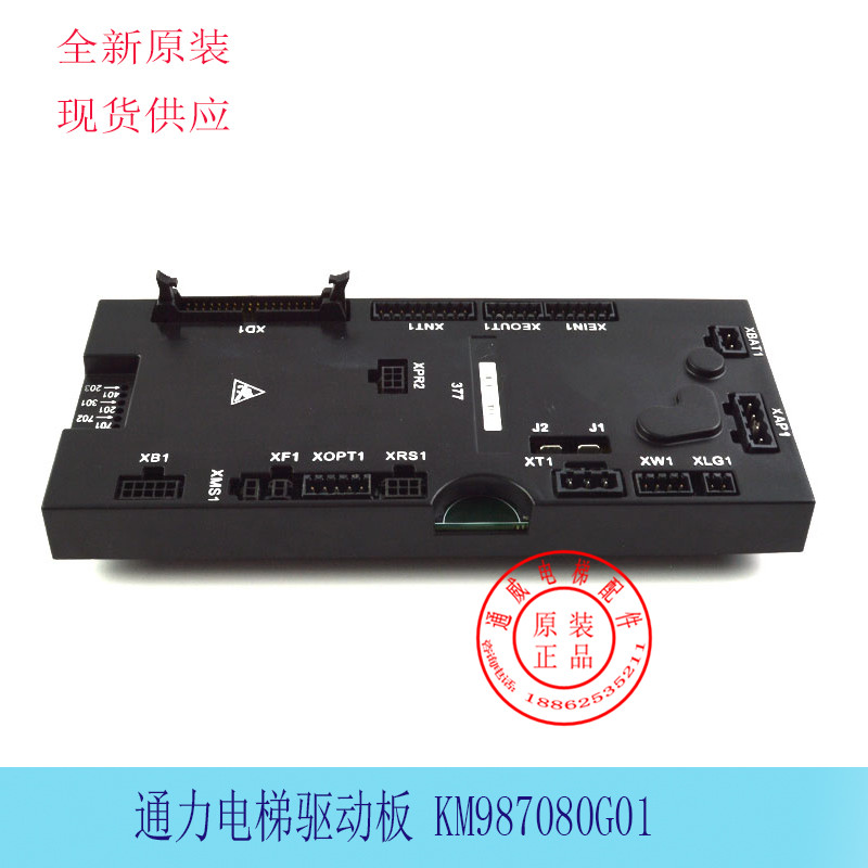 通力电梯配件/通力377板/KM987080G01/KM987081H02/BCDG/CPU/原装