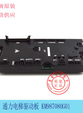 通力电梯配件/通力377板/KM987080G01/KM987081H02/BCDG/CPU/原装