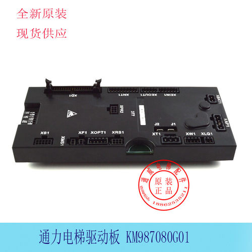 通力电梯配件/通力377板/KM987080G01/KM987081H02/BCDG/CPU/原装